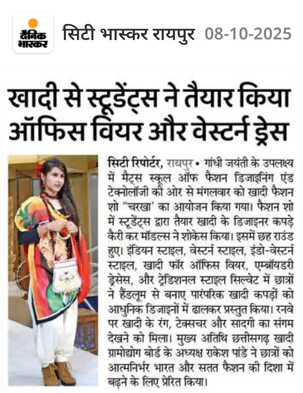 Khadi Fashion Show 2025